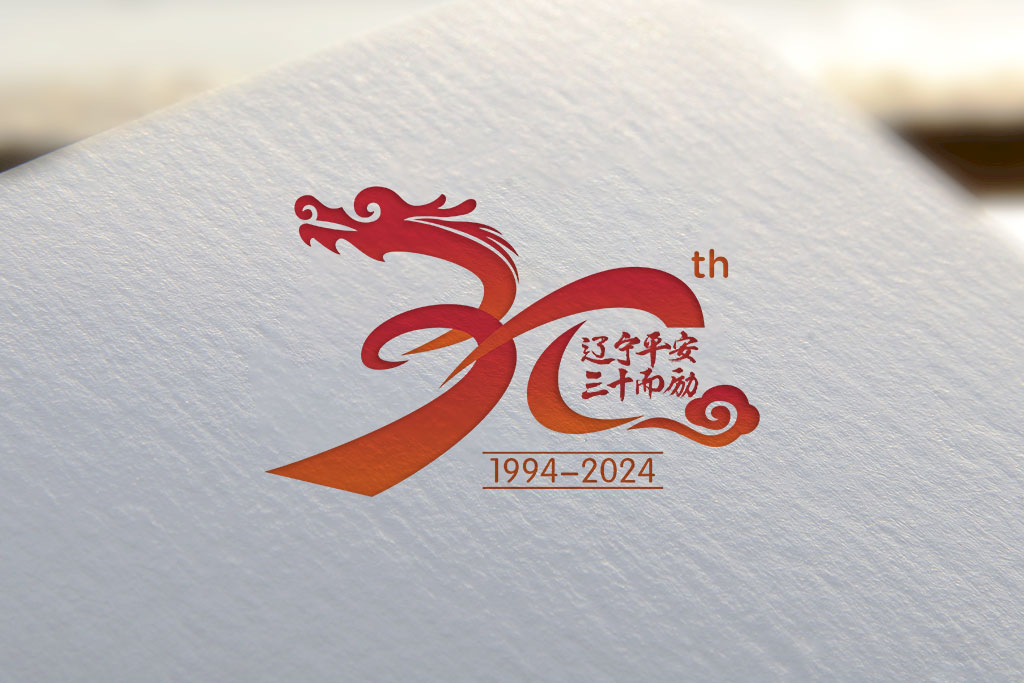 中國平安遼寧分公司30周年logo設計